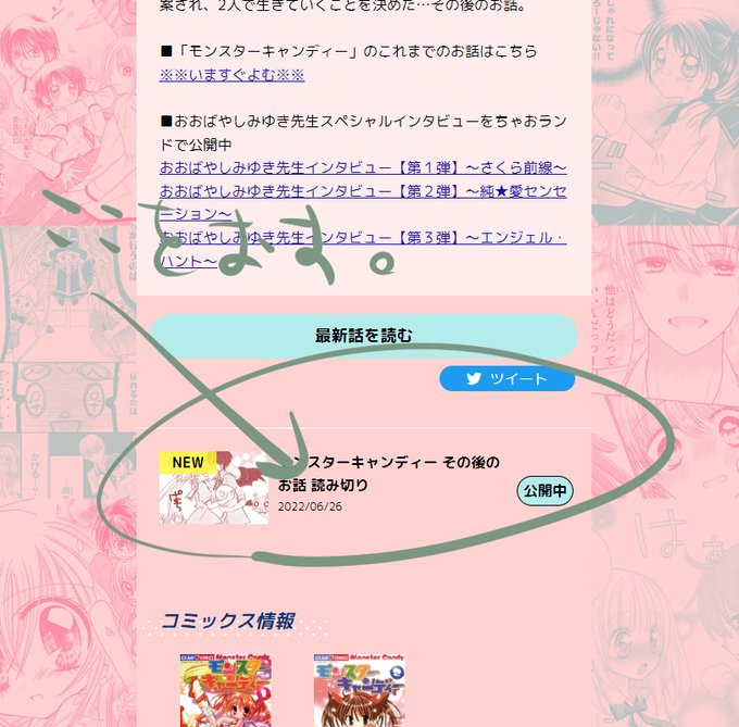 おおばやしみゆきさん の人気ツイート 1 Whotwi グラフィカルtwitter分析