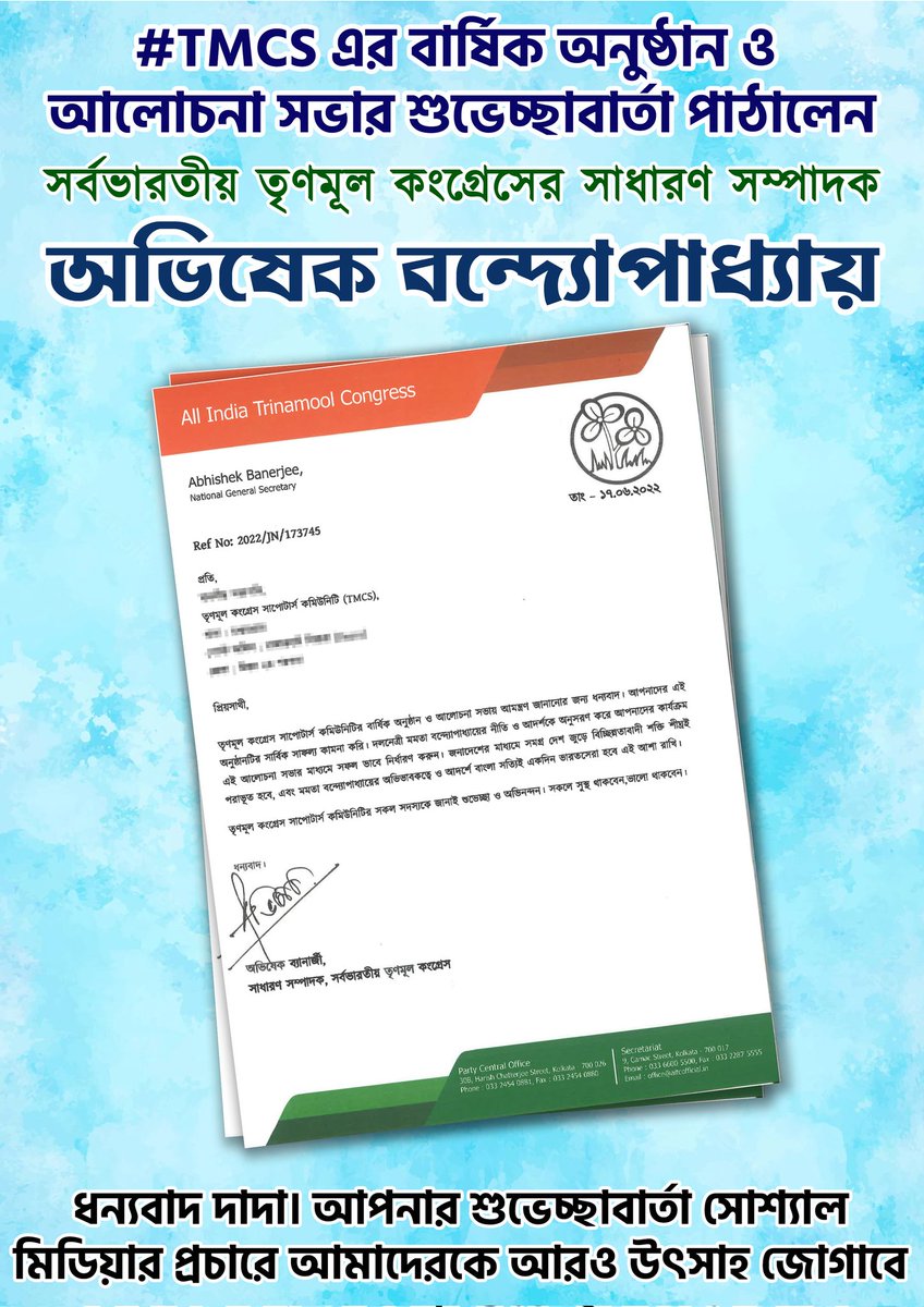Trinamool Supporters TMCS tweet media