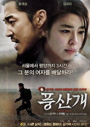 Natamarsol's tweet photo. #YooKyeSang tiene también una extensa filmografía en cine con más de quince películas , entre ellas #PoongSan #theoutlaws #6yearsinlove #OnePerfectDay https://t.co/xlDaKT54cv