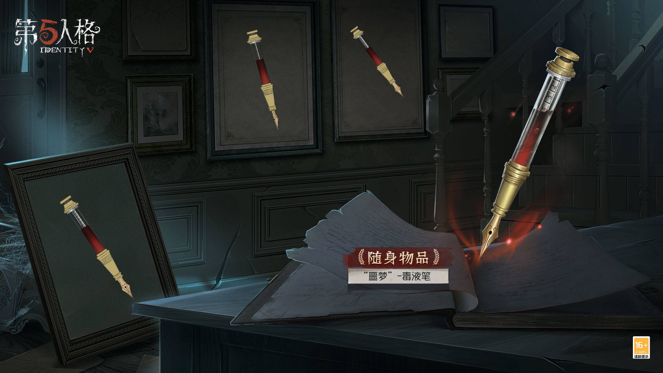 第五人格　墓守URライセンスカード138枚 第五人格 墓守 アルカナカード - メルカリ