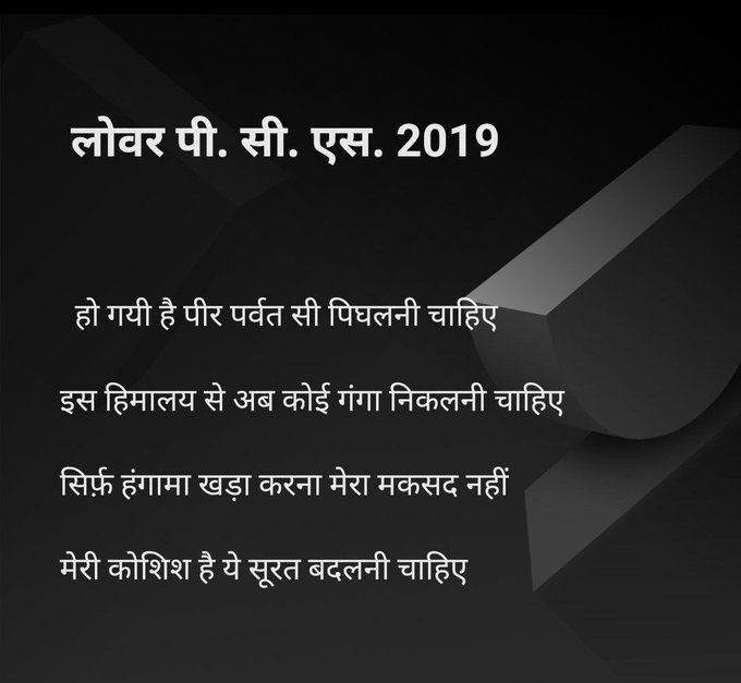 DIVYAMOHANSIN11's tweet photo. @myogiadityanath इंतजार में साल दर साल बीतते जा रहे।सत्ता से संघर्ष ही के आज के युवाओं की नियति है?
आखिर लोअर 19 रिजल्ट कब?
#Declare_LOWERPCS2019_FinalResult
माननीय योगी महराज जी, आप upsssc आयोग को लोअर pcs19 अंतिम परिणाम शीघ्र जारी करने का आदेश दें🙏 https://t.co/bHXkqkVZ6U