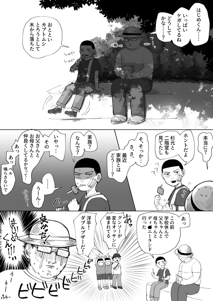 記憶なし月と、月推しメタおじさん 