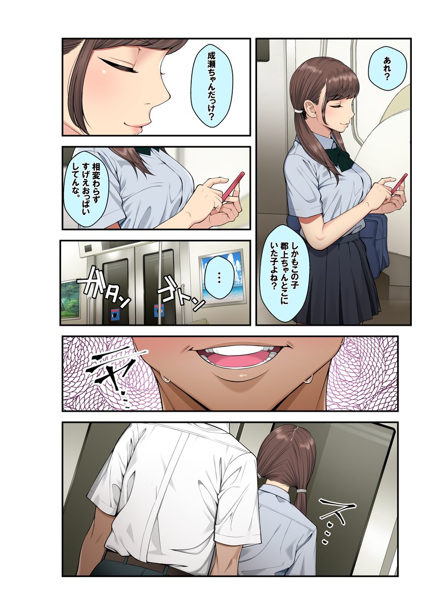 痴漢されたり乱交したりする援交娘 