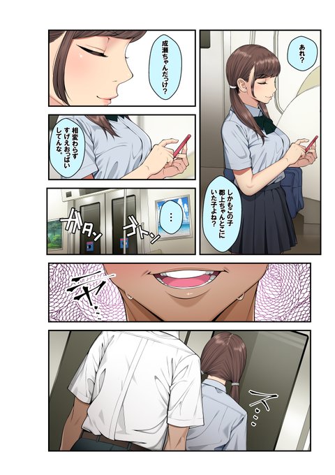 痴漢されたり乱交したりする援交娘 