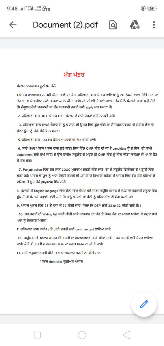 khaire_wala's tweet photo. #ਸਾਡਾ_ਪੰਜਾਬ_ਸਾਡੀ_ਨੋਕਰੀ ਸਰਕਾਰ ਦਿਆ ਕਮਿਆ ਕਾਰਨ ਬਾਹਰੇ ਮਾਰ ਰਹੇ ਨੇ ਡਾਕੇ @BhagwantMann @HarpalCheemaMLA @AAPHarbhajan @singh_banawali @meet_hayer @SukhpalKhaira @Dailypostpnbi @PrimeAsiaTV @Tractor2twitr @BaltejPannu @BJimpaAAP @officeofssbadal @Sukhjinder_INC @capt_amarinder https://t.co/rEg6X2Ynax