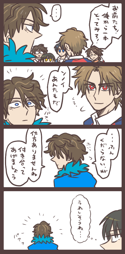 タロウとソノイと勝負の誘い 次回予告の。 