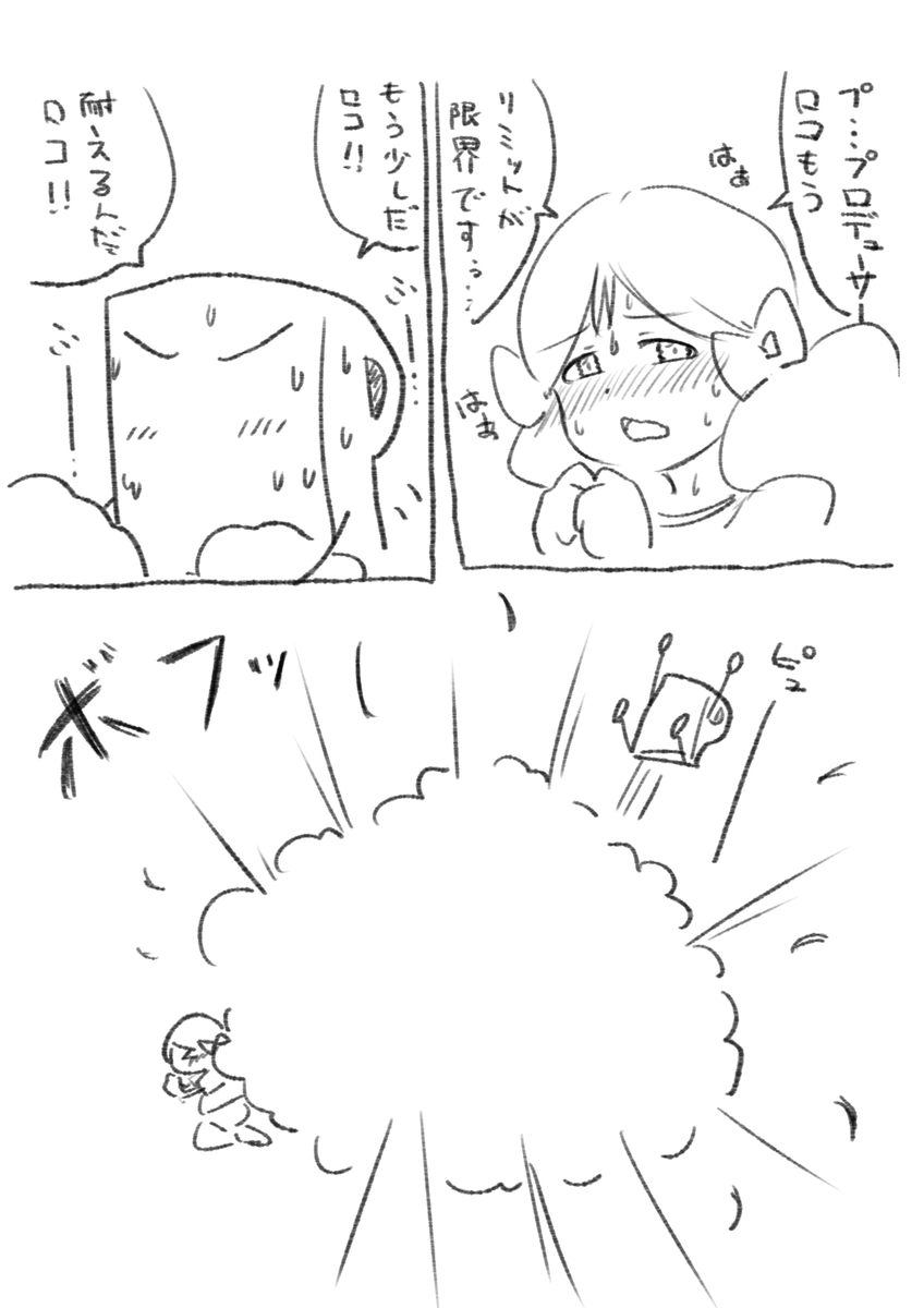 ホットです…… 