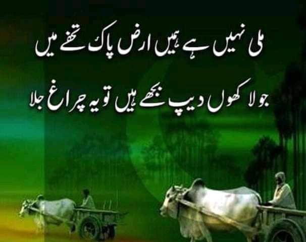 پاکستان اللہ سےنفاظ شریعت کہ لیے مانگا تھا،نظام  سود اللہ و اس کہ رسولﷺ خلاف اعلان جنگ ھے،وفاقی شرعی عدالت کہ فیصلے کو سپریم کورٹ میں چیلنج کرنے والے وکیل و جج اسکی پیروی سے انکار کر دیں ،اللہ کہ ساتھ کیا گیا وعدہ پورا کرو۔جو حکمران اللہ و رسولﷺ سے لڑیں وہ یقیناً شکست کھائیں گے