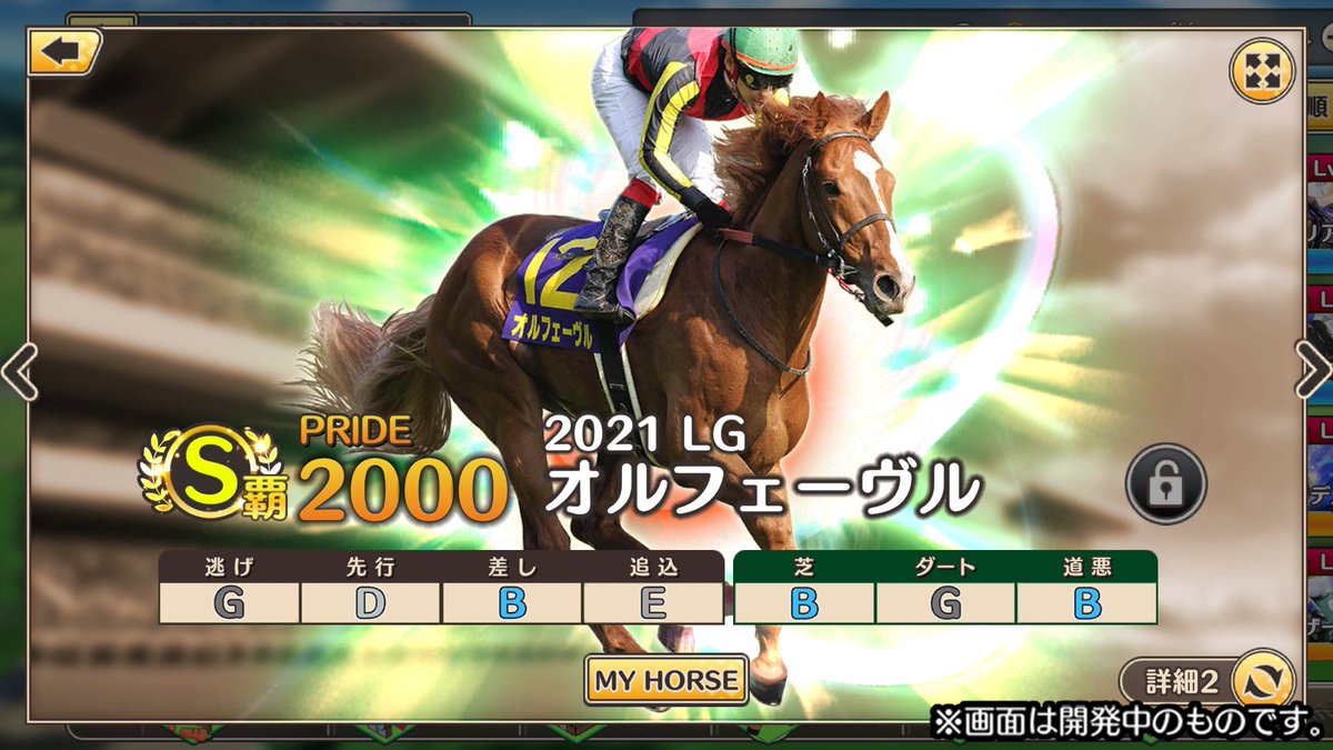 【貴重・現地的中】オルフェーヴル三冠達成！ hqdefault.jpg