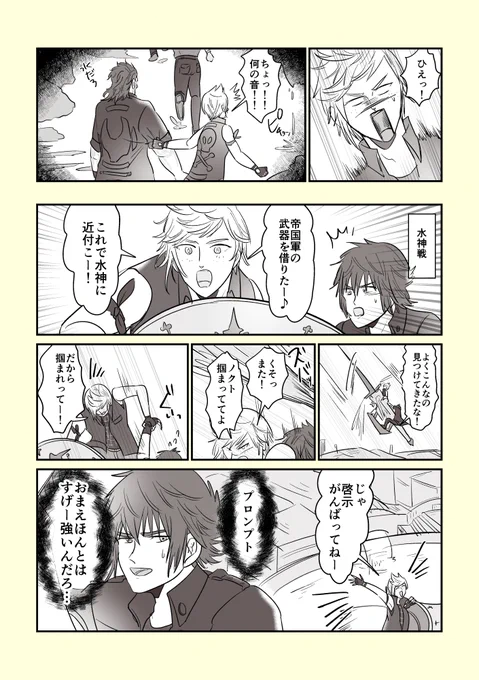 グライング失礼します!㊗️エピプ配信5周年おめでとう(明日です)🎂💐当時、エピプ予告動画のかわいそうなプちゃんで心を痛めたが、エピプ始まったら杞憂だったな。つよ…かわ…おもろ… 水神戦の雄々しいプロンプトgood、言葉遣いもgood! 