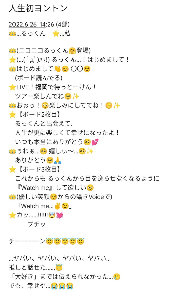 HappyJam👑sakiii🌻GttT(3) tweet media