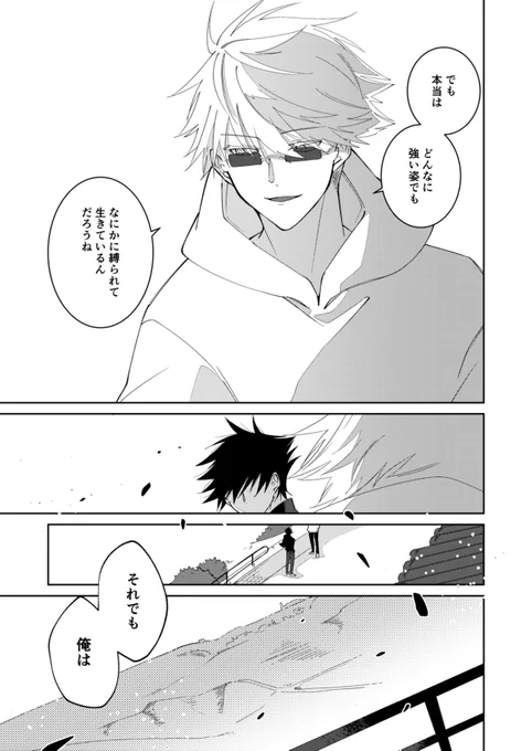 五伏(3/3) 