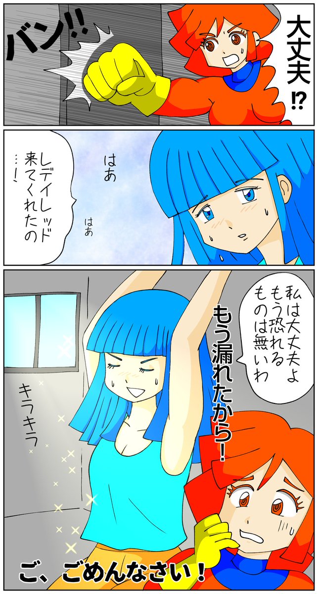 久々にレディレッド✨
スネイク教団編エピローグ
次からはQCペインのお話
#漫画 #マンガ #漫画が読めるハッシュタグ  #レディレッド https://t.co/TsCkCWQQUB 