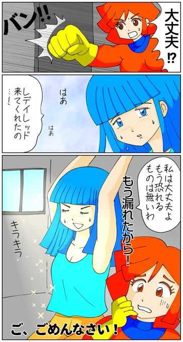 久々にレディレッド✨
スネイク教団編エピローグ
次からはQCペインのお話
#漫画 #マンガ #漫画が読めるハッシュタグ  #レディレッド https://t.co/TsCkCWQQUB 