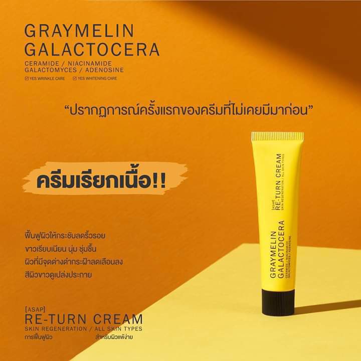 skincarebyhuiy's tweet photo. 👀พร้อมส่ง Graymelin Galactocera Re-Turn Cream 
• เป็นครีมเรียกเนื้อ ช่วยให้หลุมสิวดูตื้นขึ้น
• หน้าขาวกระจ่างใส

Price 150.- (15ml) / 280.- (50ml)
[ลทบ. 30.- /Ems 40.-]

#ครีมเรียกเนื้อ #ครีมรีเทิร์น #สกินแคร์เกาหลี #ใช้ดีบอกต่อ #ครีมreturn #returncream #skinrxlab #สคร้านฮุย https://t.co/p8AUcOcLGM