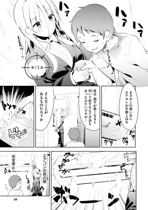 『拝啓…殺し屋さんと結婚しました』とても暑い日にも仲睦まじい二人 