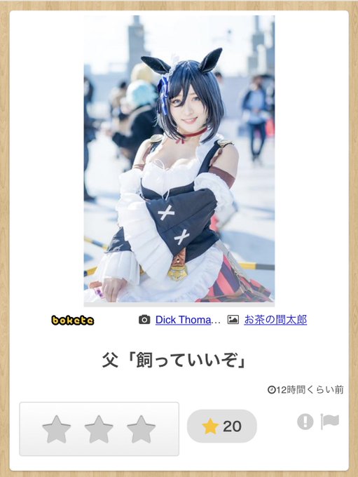 Twitterのコスプレ画像3