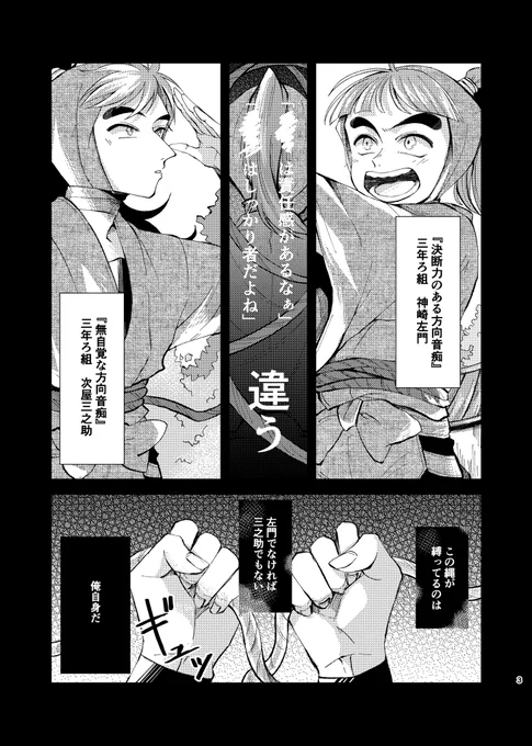 三ろ漫画サンプルー想イ、ツキ
サンプル(1/3)

⚠️ほんの少しホラー、モブ、過去捏造

ツリーに部数アンケート繋げるので
ご協力下さいませ🙇‍♂️ 