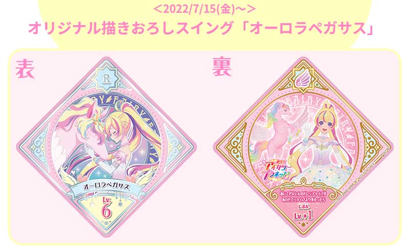 アイカツ!シリーズ 10周年 アニメ公式 on Twitter: