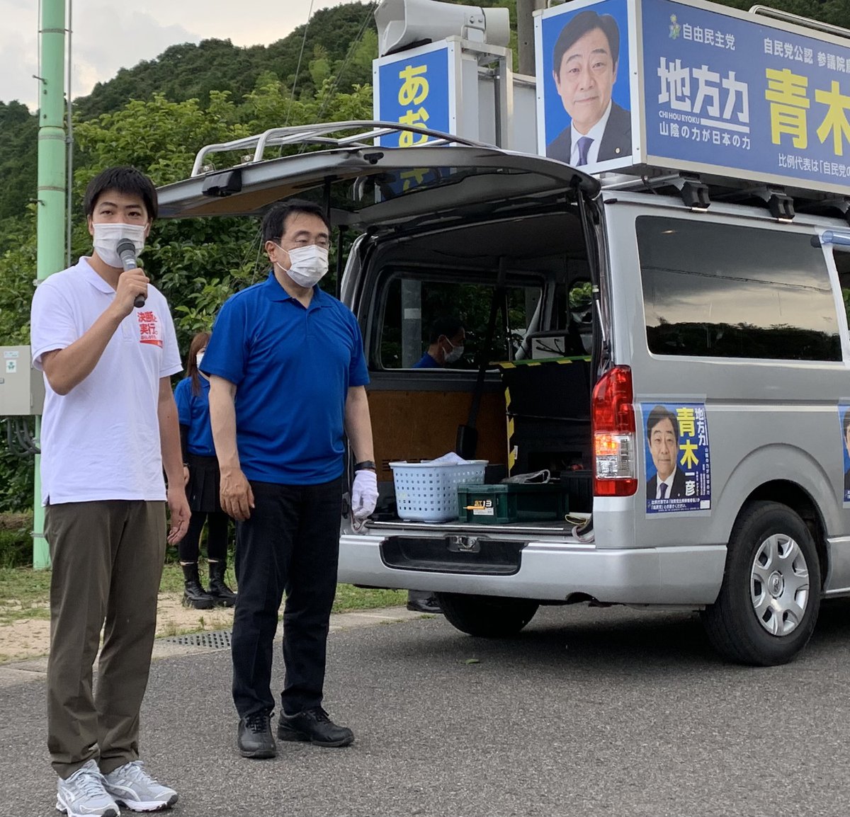 本日、青木一彦候補の鳥取県側の選車で、青木候補の長男、幹太郎君と