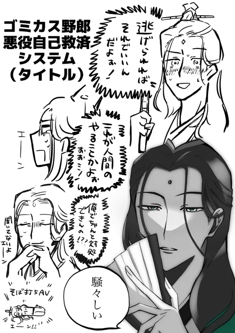 "人渣反派自救系统"の無料話を読んだ感想落書き、主人公がかなり好きです… 