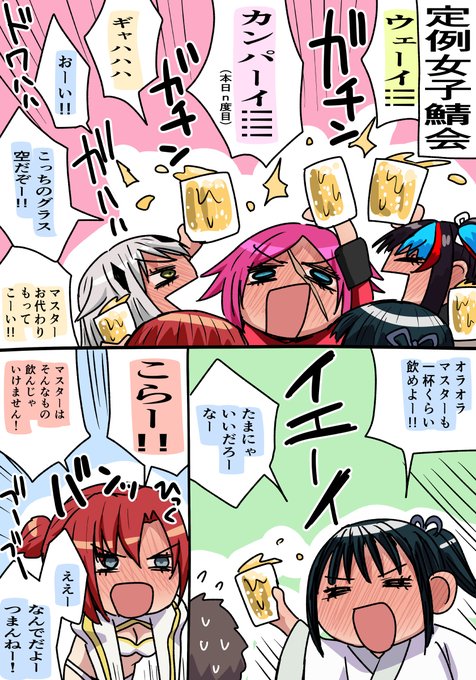 どんなに酔っていてもマスターのことを第一に考えて行動できるブーディカお姉さんです 