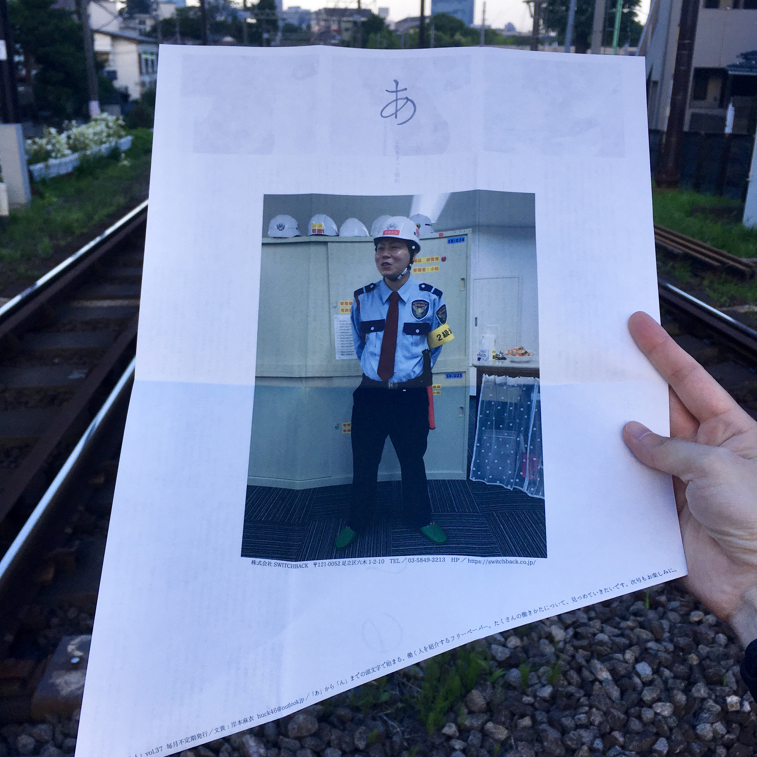 Osakaしごとフィールド 求職者担当 あ から ん までの頭文字で始まる 働く人を紹介するフリーペーパー あのつく人 Vol 37の今回は る から始まる 交通誘導警備員の類家さんのお話 Osakaしごとフィールドでご覧いただけます Twitter