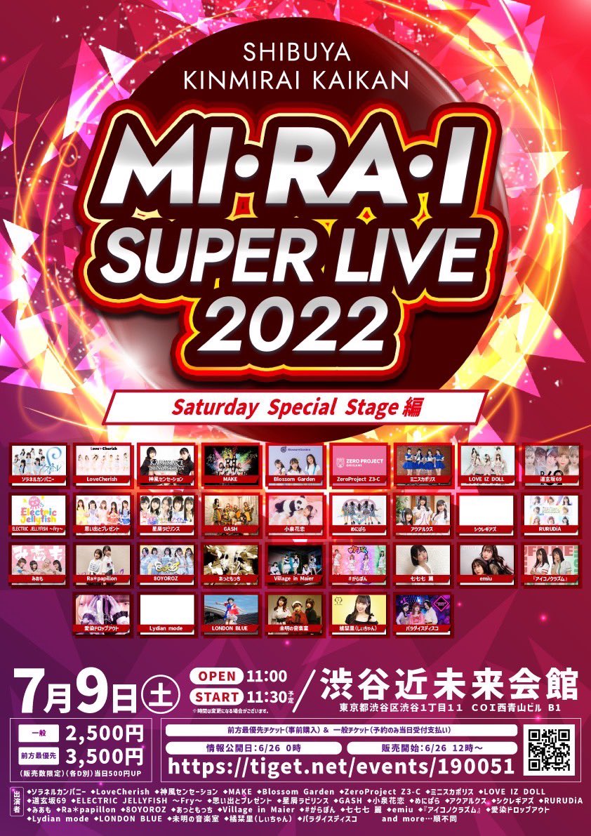 【ライブ情報📢】 『「MI・RA・I SUPER LIVE 2022」Saturday Special Stage編』 🗓 2022年7月9日（土） 🏠 渋谷近未来会館 ⏰ OPEN→11:00 START→11:30（予定） 🎟 一般2,500円/前方最優先3,500円（販売数限定）（各D別） ⬇️チケット予約⬇️ 【tiget.net/events/190051】