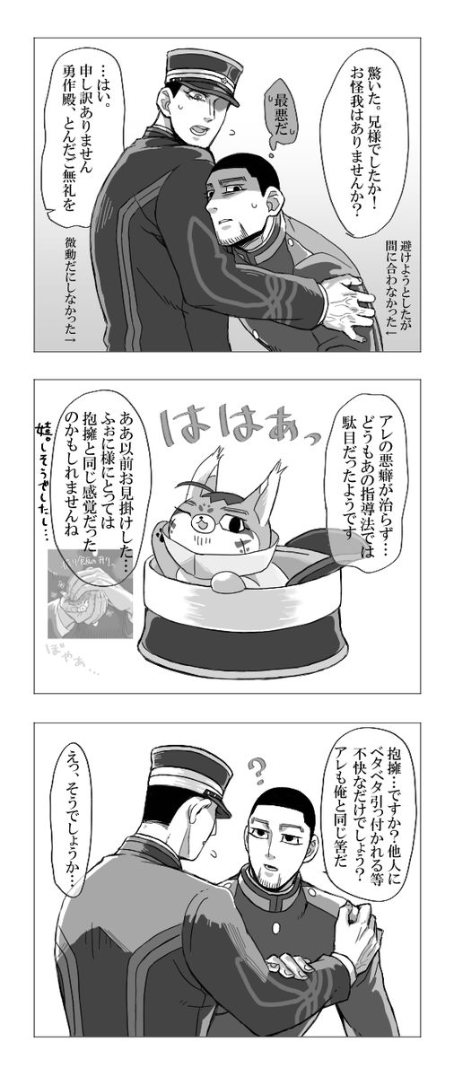 俺が…おかしいのか…?

ふぉぜおに曲がり角に誘導された勇尾の続き
弟の抱擁は嫌じゃない兄(無自覚) 