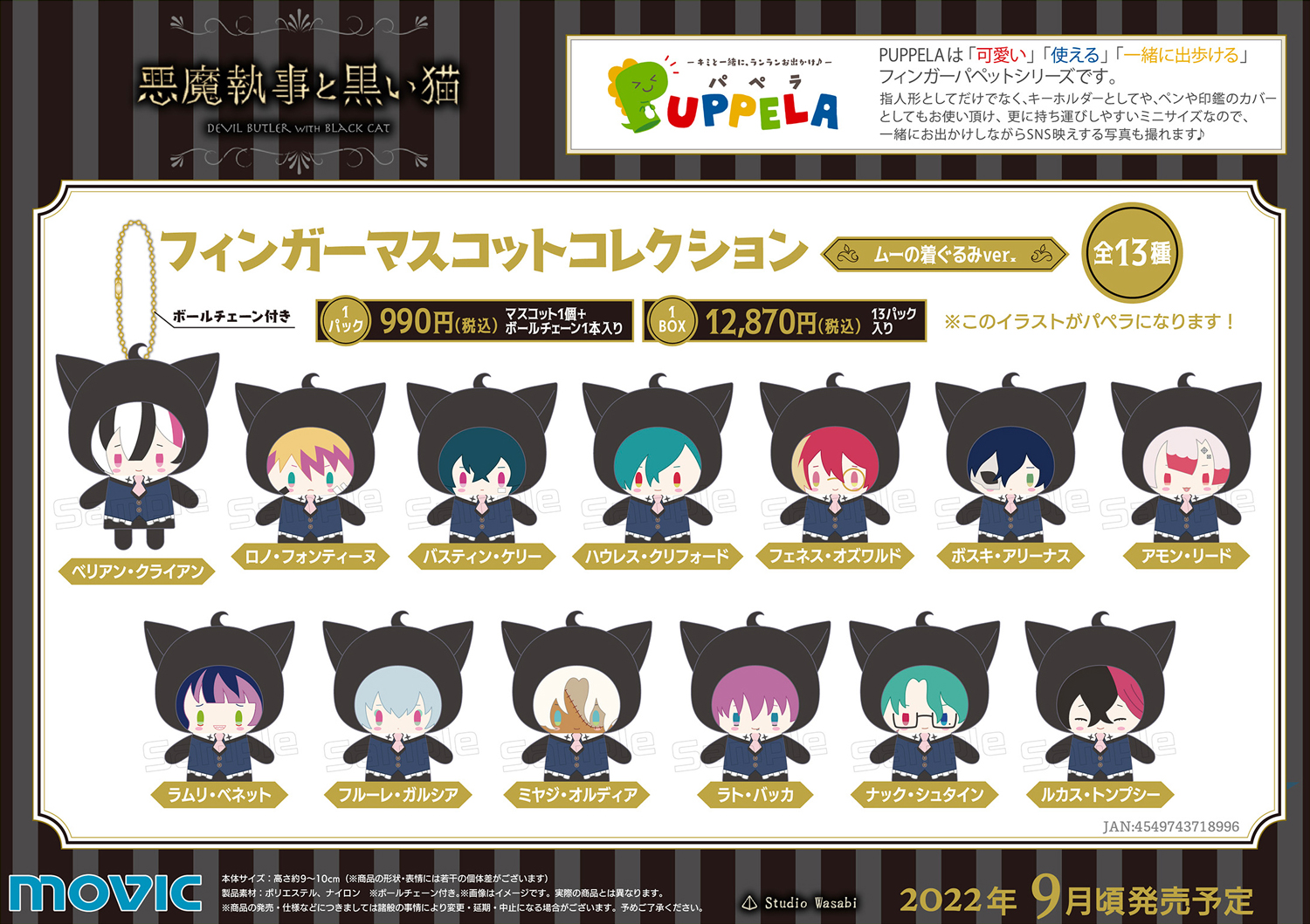 ムービックの中の人 в X: „╱ 「 #悪魔執事と黒い猫（#あくねこ