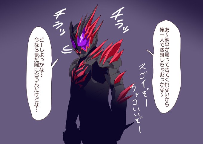 次回予告の黒いライダーって… 