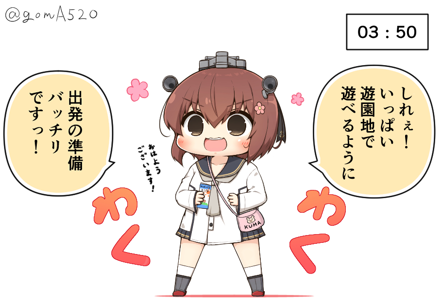 いっぱい遊べるように日の出前から既に準備万端な雪風ちゃん 