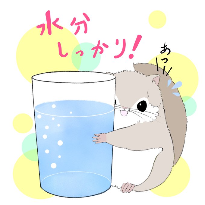お水のtwitterイラスト検索結果