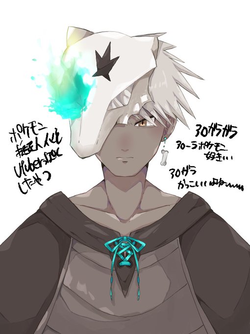 アローラガラガラのtwitterイラスト検索結果