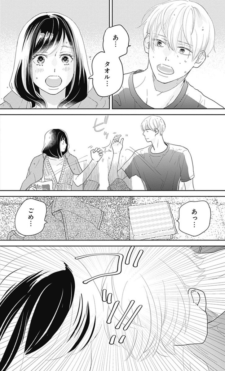 別冊マーガレット公式@電子版好評発売中! on X: