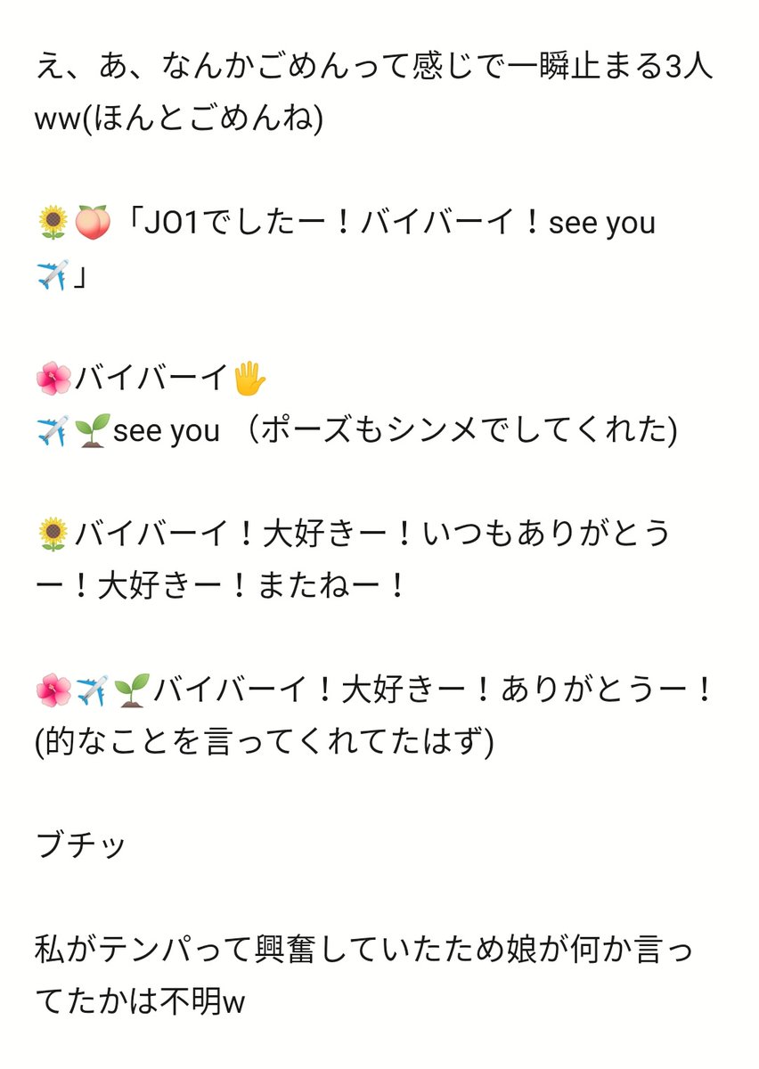 そらママ (@soramame091938) / Posts / X