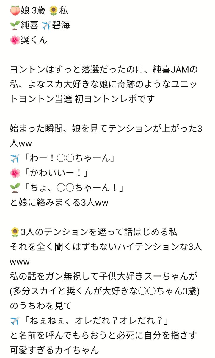 そらママ そらママ (@soramame091938) / Posts / X