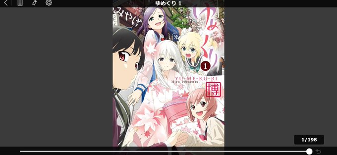 ゆめくりのtwitterイラスト検索結果