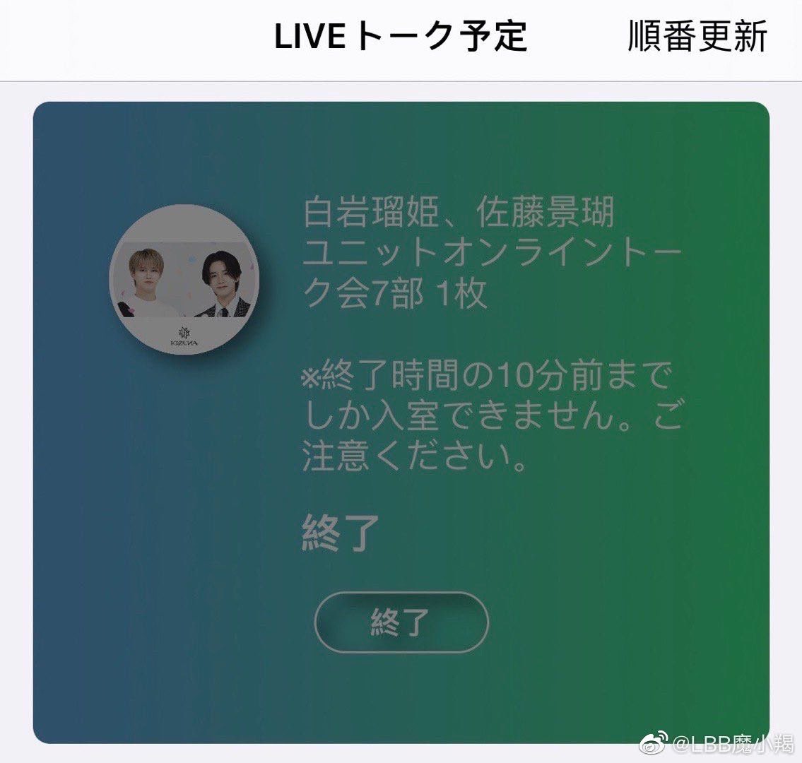 BBBiNNN1's tweet photo. #JO1ヨントン #JO1 #JO1ヨントンレポ 
#白岩瑠姫 #佐藤景瑚 
#白珊瑚 
“I’m only one call away~”
I feel like I’m in heaven now😇
我爱你们！ https://t.co/cd0MZ97jES