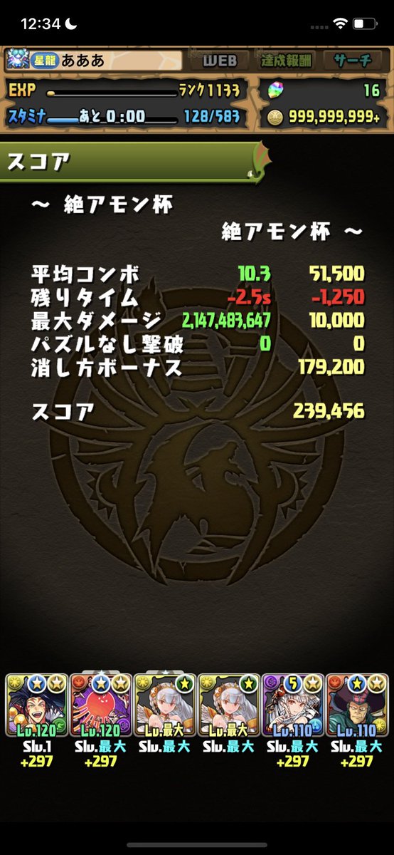 thira_pad's tweet photo. お疲れ様でした https://t.co/UX0Wo4NdRd