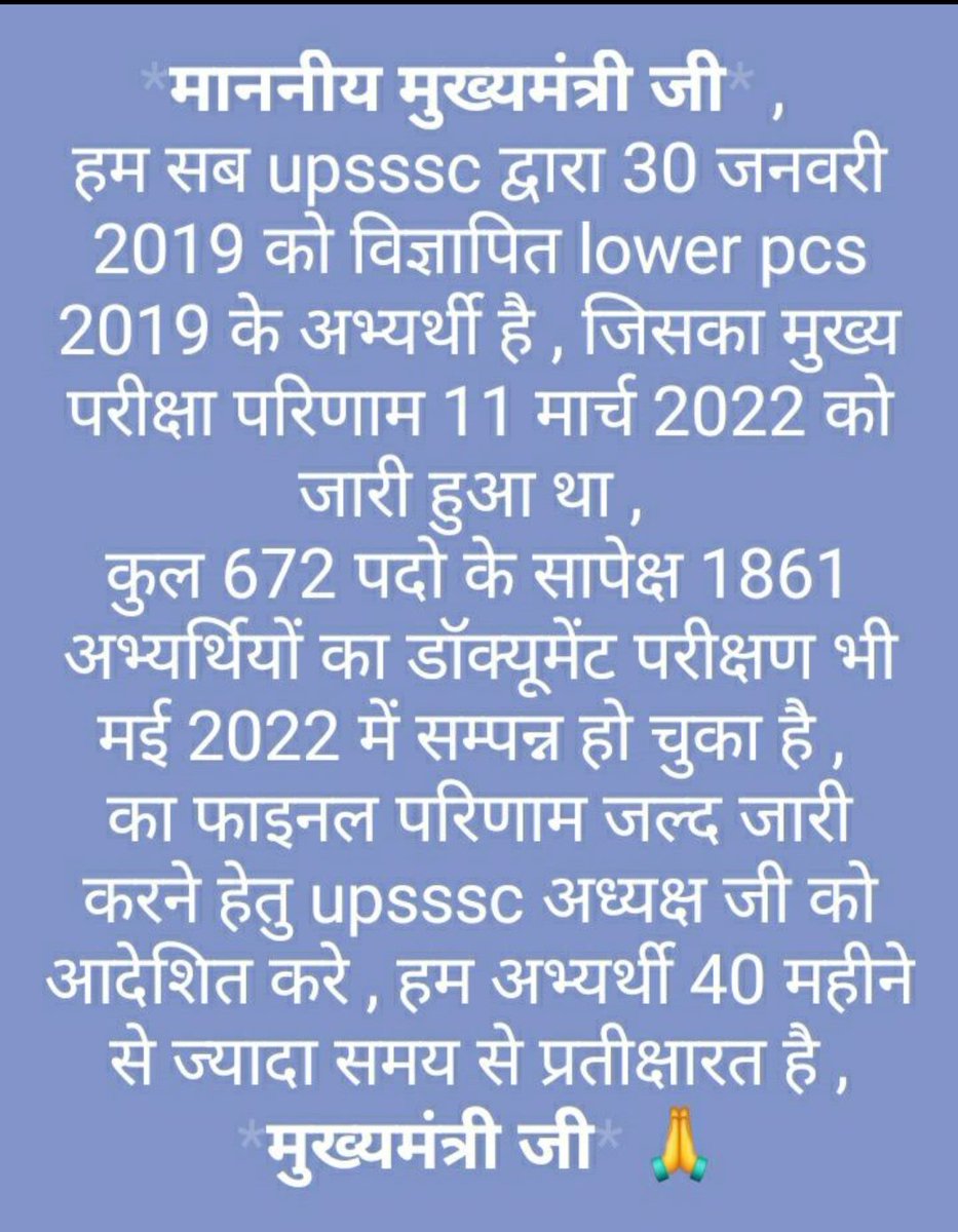 Dev78490920's tweet photo. @CMOfficeUP @myogiadityanath @narendramodi @UPGovt @InfoDeptUP फ़िलहाल जब सौ में से नब्बे युवा नाशाद है, दिल पर रख के हाथ कहिये ,देश क्या आज़ाद है।
आँकड़ो से प्रदेश की सम्पन्नता मत आंकिए, असली उत्तर प्रदेश तो बेरोजगारी से बर्बाद है।
@myogiadityanath @brajeshpathakup @ChiefSecyUP @pravir_kumar @kpmaurya1
#Declare_LOWERPCS2019_FinalResult
🙏 https://t.co/IL5oYlNRAt
