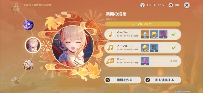 ちょうどいいのtwitterイラスト検索結果