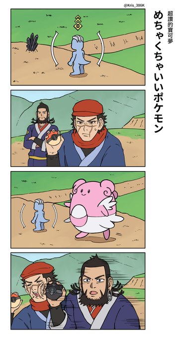 博士からもらったポケモンたち | Kris子倉 さんのマンガ