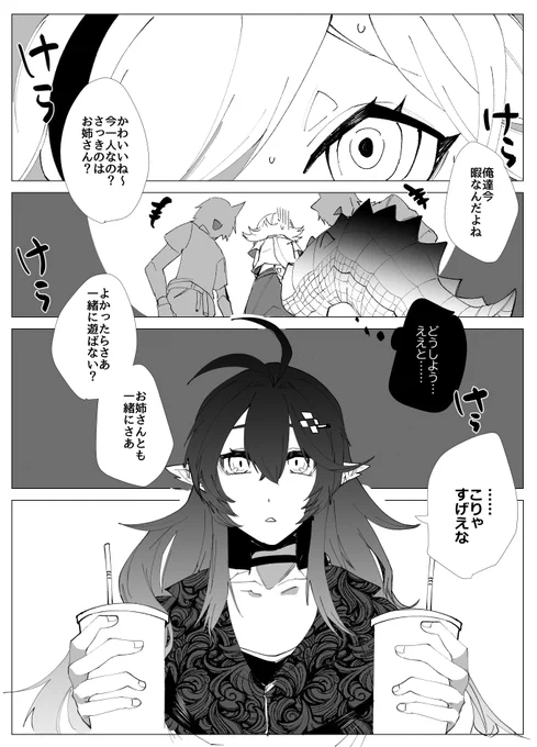 休日の🐊🐊
族長なので拳も強い 