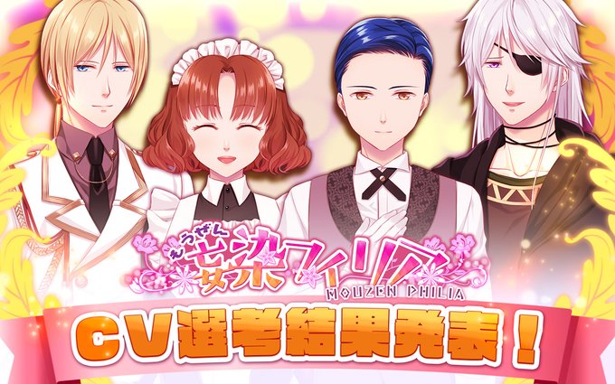 フリー乙女ゲームのtwitterイラスト検索結果