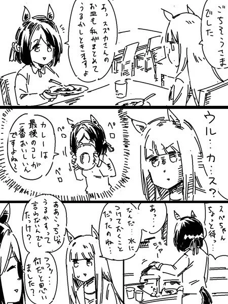 さすがにそこまではしないスペちゃん 