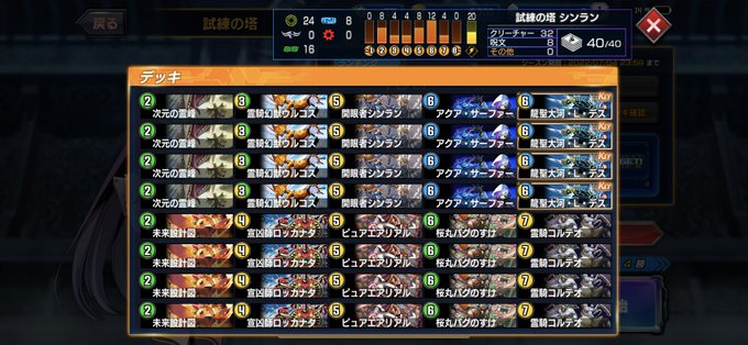 デュエプレ新モード 試練の塔 攻略情報 ミケガモのブログ