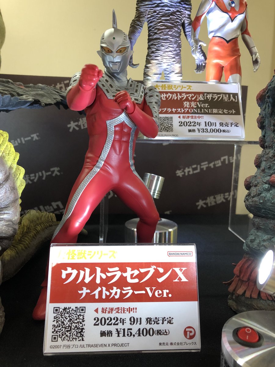ULTRASEVEN X ナイトカラーVer.