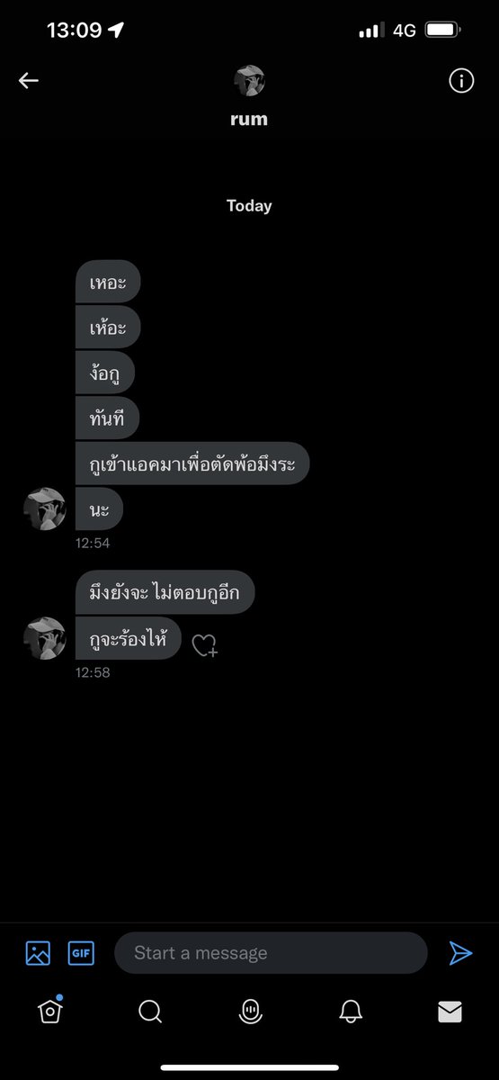 เป็นเหรี้ยอะไรเอ่ยยยยย <a href="/helllrum_/">rum</a>