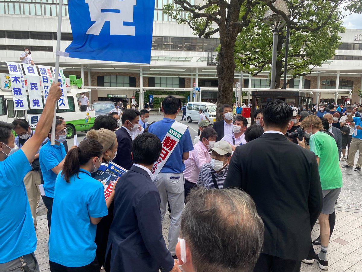＃朝日けんたろう参議院候補　の吉祥寺街頭演説が昨日に引き続き炎天下の中開催されました。

#茂木敏充自民党幹事長　が吉祥寺に駆けつけて朝日けんたろうがんばれと力強く訴えました。